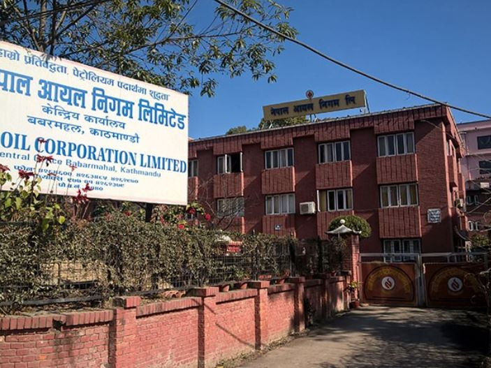 सरकारलाई आयल निगमकाे चिठीः तत्काल जाेरबिजाेर लगाउन, आइतबार सार्वजनिक बिदा दिन माग